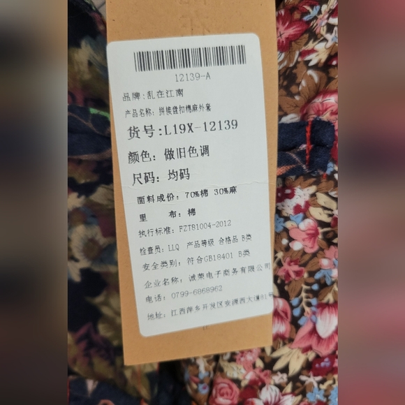 Luan Zai Hang Nan Patchwork Jacket NWT Large - Picture 5 of 9